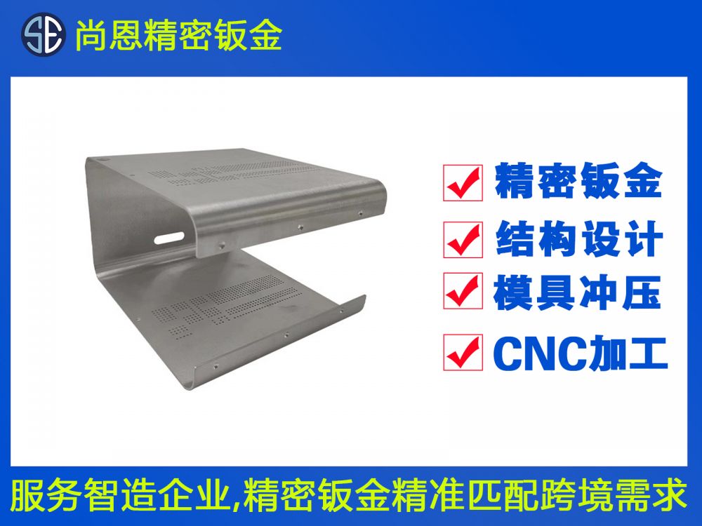 醫療器械設備外殼鈑金件